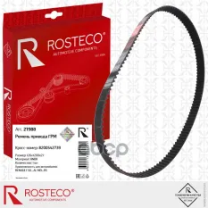 РЕМЕНЬ ГРМ Rosteco арт. 21988
