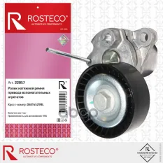 РОЛИК Rosteco арт. 22057