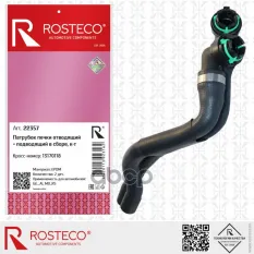 Патрубки печки OPEL Astra H (2004-2007), Zafira B (2 штуки с муфтами), EPDM Rosteco арт. 22357
