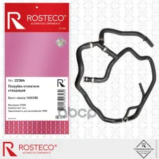 Патрубок печки FORD Focus II отводящий с муфтой и двумя тройниками, EPDM Rosteco арт. 22364