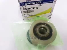 Шкив SSANGYONG Actyon (06-),Kyron (05-),Rexton (02-),Rodius (04-) (D20/27) генератора OE SSANG YONG арт. 6621553315