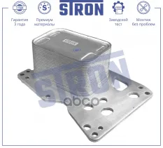 Радиатор масляный STRON арт. STA0054