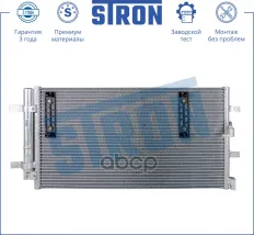 Радиатор кондиционера STRON арт. STC0081