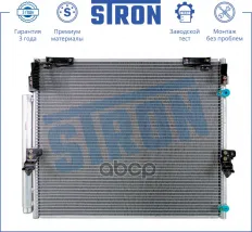 Радиатор кондиционера LEXUS (LX III)  TOYOTA (LAND CRUISER)  2007 - 2021 3URFE  VDJ201  1VDFTV  1URF STRON арт. stc0091
