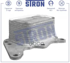 Радиатор масляный STRON арт. STA0055