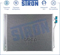 Радиатор кондиционера STRON арт. stc0095