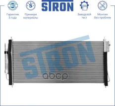 Радиатор кондиционера  nissan murano (z50) STRON арт. STC0102