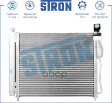 9760607200 Радиатор кондиционера, KIA Picanto I (BA), D3FA 2004-2011 STRON арт. STC0153