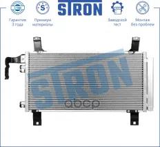 Радиатор кондиционера STRON арт. STC0157