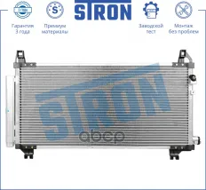 Радиатор кондиционера STRON арт. STC0163