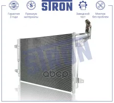 Радиатор кондиционера STRON арт. stc0168