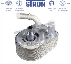 Радиатор масляный STRON арт. STA0058