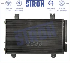 Радиатор кондиционера LEXUS LS460/460L (USF4#)08.2006 - 09.2008 STRON арт. 'STC0194