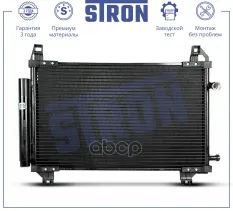 Радиатор кондиционера STRON арт. STC0210