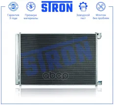 Радиатор кондиционера STRON арт. stc0225