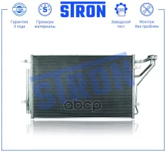 Радиатор кондиционера (конденсер) STRON арт. STC0243