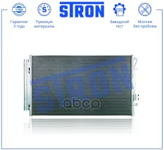 Радиатор кондиционера (конденсер) STRON арт. STC0246