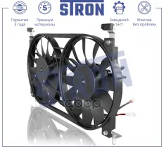 Вентилятор охлаждения двигателя STRON арт. stef001