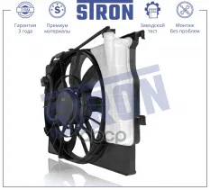 Вентилятор охлаждения двигателя STRON арт. stef014