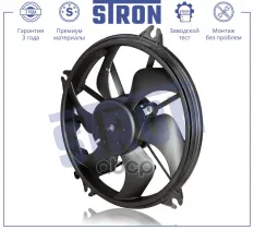 1253L5 Вентилятор охлаждения двигателя, Citroen C5 II, 2007-2017 STRON арт. STEF015