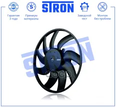 Вентилятор охлаждения двигателя STRON арт. STEF032