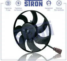 Вентилятор охлаждения двигателя STRON арт. STEF093