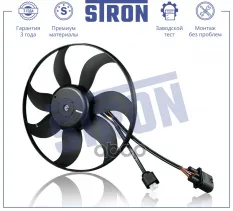 Вентилятор охлаждения двигателя STRON арт. STEF094