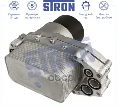 Радиатор масляный STRON арт. STA0068
