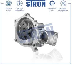 Помпа водяная STRON арт. STP0071
