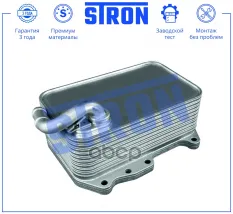Радиатор масляный STRON арт. STA0087