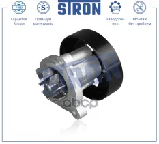 Помпа водяная STRON арт. STP0078