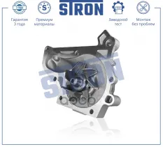 Насос водяной TOYOTA Camry II (V20),MR2 II (W20),Camry I (V10),Carina V (T170),Harrier I (XU10),Chaser V (X90),Picnic I STRON арт. STP0101