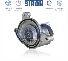 Помпа водяная STRON арт. STP0117