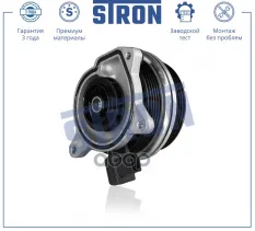 Насос водяной STRON арт. STP0119
