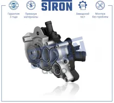 Помпа водяная в сборе STRON арт. stp0121