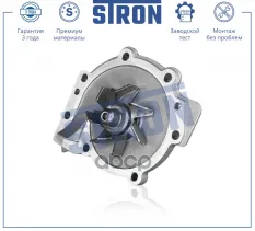 Насос водяной VOLVO S80 (TS, TH, KV),V70 II (SW, SJ),C30 I,S40 II (MS),S60 II (FS, FH),V40 II,V50 II (MW),V60 I (FW, FZ),V70 III (BW) STRON арт. STP01