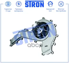 Насос водяной (помпа) STRON арт. STP0127