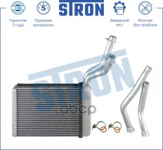 Радиатор отопителя (Гарантия 3 года, Увеличенный ресурс) STRON арт. STH0027