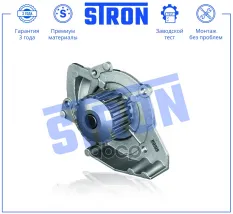 Помпа водяная STRON арт. STP0141