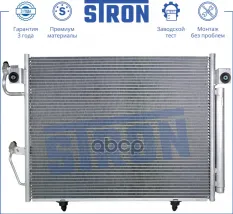 Радиатор кондиционера STRON арт. stc0024