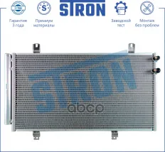 Радиатор кондиционера Lexus ES V (GSV40, XV40),TOYOTA Aurion I (XV40),Avalon II,Camry VI (XV40),Venza I (GV10) STRON арт. STC0038