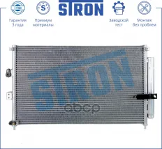 Радиатор кондиционера HONDA (CIVIC VIII)  2005 - 2012 LDA2  R18A1  R18A2  R16A2  R16A2 STRON арт. stc0039