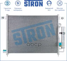 Радиатор кондиционера CHEVROLET (AVEO I  KALOS)  DAEWOO (KALOS)  2002 - 2016 LY4  F14S3  LV8  F16S4 STRON арт. stc0050