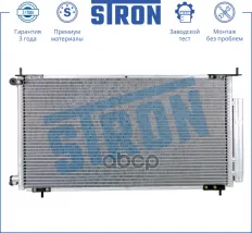 Радиатор кондиционера STRON арт. stc0053
