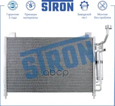 Радиатор кондиционера (конденсер) STRON арт. STC0059