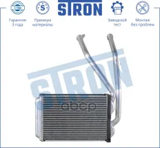 Радиатор отопителя DAEWOO (ESPERO  NEXIA I)  1990 - 2016 G15MG  C18LE  Y18L  20SG  C20LE  V15L  C18L STRON арт. sth0032