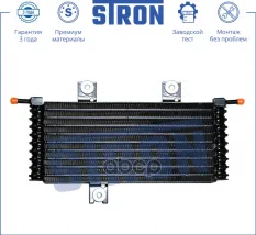 Радиатор АКПП STRON арт. STA0002