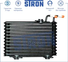 Радиатор АКПП STRON арт. STA0004