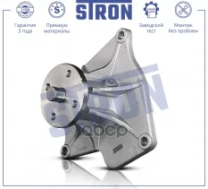 Помпа водяная STRON арт. stp0182
