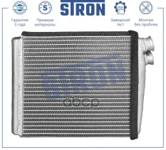 Радиатор отопителя STRON арт. STH0043